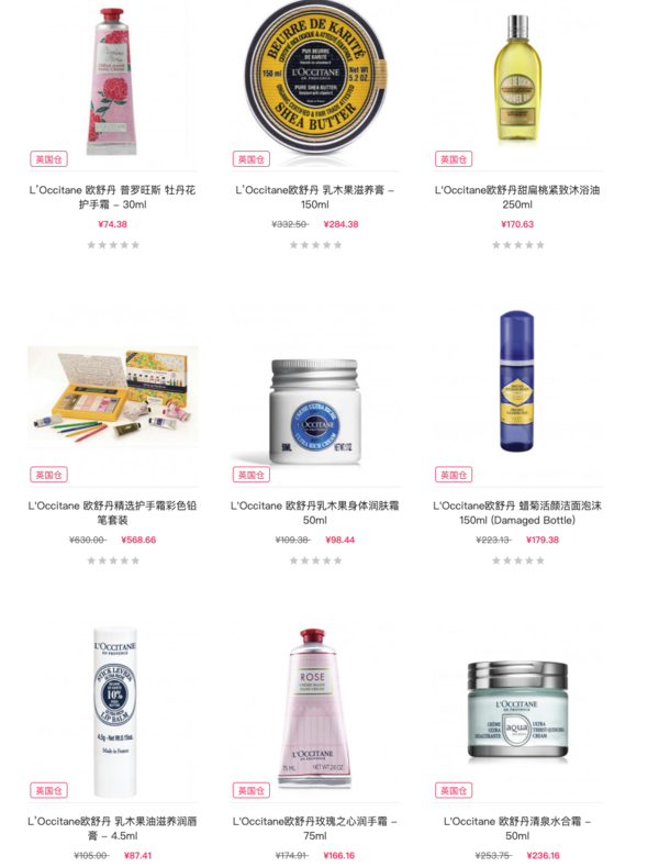 Unineed中国官网 精选 L'OCCITANE 欧舒丹护肤专场