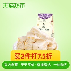 阿西露花生牛轧糖原味120g雪花酥小零食网红小吃办公休闲 *2件