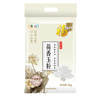 福临门 荷香玉粒 江苏大米 5kg*4袋