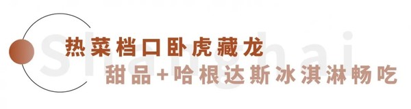 大闸蟹清蒸熟醉全畅吃！金秋蟹宴竟有燕窝派送！上海大厦大闸蟹自助晚餐