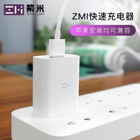 ZMI紫米小米18W快速支持QC 3.0 设备充电 /充电头/适配器适用于苹果安卓手机平板HA612 【白色】18W充电器+Type-C数据线1m