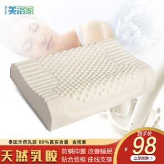 美洛家 泰国天然乳胶枕头小颗粒按摩枕+内套+外枕套