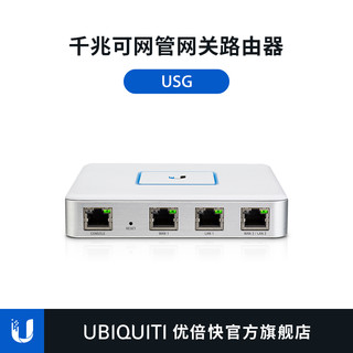 UBNT优倍快 UniFi USG安全网关 企业级千兆安全网关 路由器 防火墙 封包分析 IPsec 网管型配置统一下发