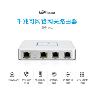 UBNT优倍快 UniFi USG安全网关 企业级千兆安全网关 路由器 防火墙 封包分析 IPsec 网管型配置统一下发