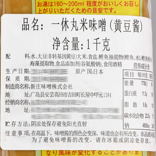 丸米 味增黄豆酱 1kg