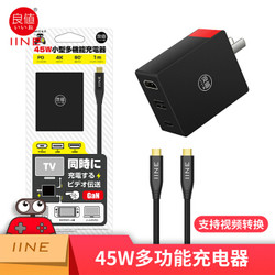 良值(iine)适用任天堂Switch氮化镓便携主机底座HDMI转换充电器 NS配件  红黑色L424