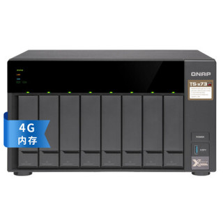 威联通（QNAP）TS-873 4G内存 八盘位企业级nas网络存储服务器私有云存储磁盘阵列（无内置硬盘）