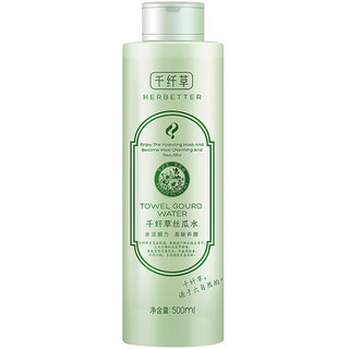 HERBETTER 千纤草 丝瓜水 500ml+250ml