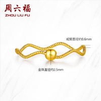 ZLF 周六福 AW015680 女款黄金戒指