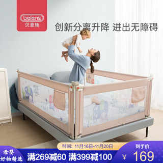 beiens 贝恩施 床围栏床护栏婴儿床挡板可垂直升降儿童床边 1.5米-单面