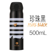 咔咔保温杯珍珠黑(弹盖500ml)