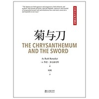 《菊与刀》Kindle电子版