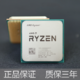 AMD R5/R7/R9 2600 3600 3500X 3700X 3900X  散片CPU R5 3600X  6核12线程