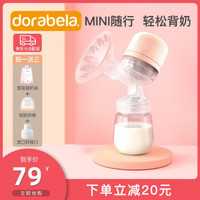 多啦贝啦 Dora bela 6001电动吸奶器全自动挤拔奶器硅胶集乳器一体式孕产妇产后按摩催乳 *2件