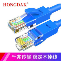 HONGDAK 六类成品网线 高速宽带线 cat6千兆 家用网络连接线 蓝色 5M