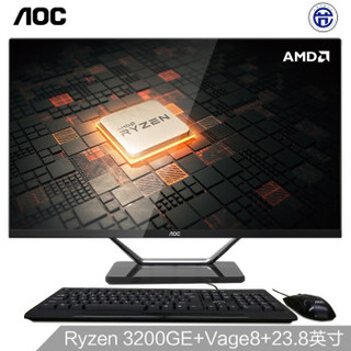 AOC AIO大师721 23.8英寸一体机 (R3 3200GE、8GB、240GB）