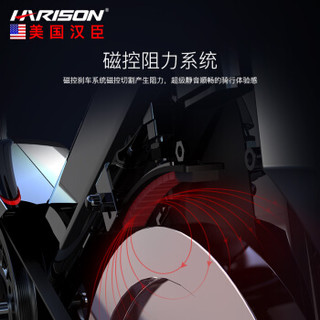 HARISON 家用动感单车 DISCOVER X7