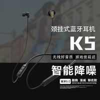 酷我K5漫威蓝牙耳机挂脖式运动型无线双耳音乐入耳式跑步颈挂耳塞华为苹果OPOP小米VIVO手机通用超长待机续航