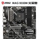 百亿补贴：MSI 微星 MAG B550M BAZOOKA M-ATX主板（AMD B550/Socket AM4）