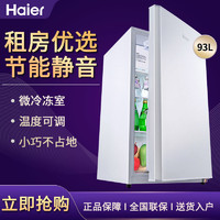 海尔小冰箱93升BC-93TMPF单门电冰箱家用小型迷你宿舍租房