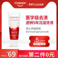 Colgate 高露洁 光感白亮白热感牙膏 *2件