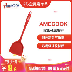 AMERCOOK 不粘锅专用锅铲(32cm) 炒菜铲子 长柄炒勺 专用护锅铲 耐高温PP硅胶材质厨具铲类