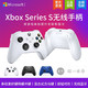 微软 Xbox Series S X无线手柄 XSS XSX 新款蓝牙游戏手柄 PC电脑