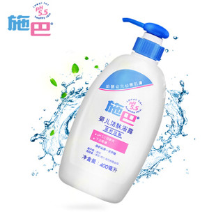 施巴(Sebamed)婴儿洁肤浴露400ml 儿童婴儿宝宝沐浴露 婴儿沐浴露 宝宝专用 沐浴乳 洁净滋润 德国原装进口