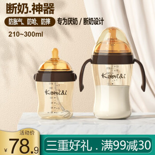 kamidi新生儿奶瓶断奶神器   210ML（5~7月）