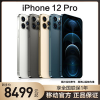 苹果12 Pro手机iPhone 12Pro