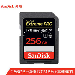 SanDisk 闪迪 Extreme PRO 至尊超极速 SDXC存储卡 256GB