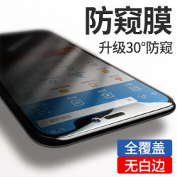 哲猫iPhone11pro max防窥钢化膜xs苹果x保护膜8plus全屏覆盖7p玻璃xr高清6sX 透明防窥膜 苹果11