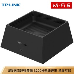 TP-LINK TL-XDR3250 易展版 AX3200 WiFi6 无线路由器