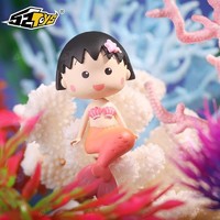 52TOYS 樱桃小丸子美人鱼系列盲盒  随机1款