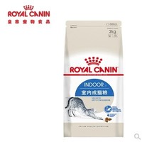 考拉海购黑卡会员：ROYALCANIN 皇家 室内成猫粮  2kg