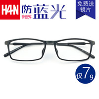汉（HAN）近视眼镜超轻TR镜架男女款 防辐射眼镜框可佩近视成品 3331 经典亮黑 眼镜架