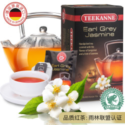 Teekanne 德国进口茉莉花味伯爵红茶 红茶包 锡兰阿萨姆袋泡红茶