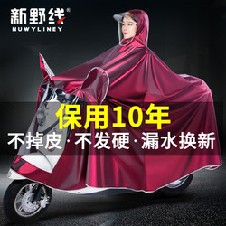 电动摩托电瓶车雨衣专用长款全身男骑行雨披女加厚单人双人防暴雨