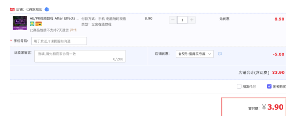 AE/PR视频 影视后期全套教程
