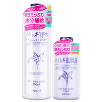 OPERA 娥佩兰 薏苡仁水500ml+薏仁乳液230ml （生日礼物 面霜 温和不