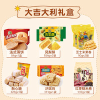徐福记 天猫超市 糖果糕点休闲零食礼盒 1406g