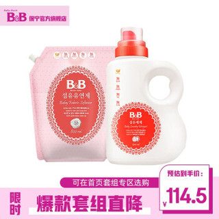 保宁（B&B）韩国进口保宁 洗衣液1500+柔顺剂1300ml