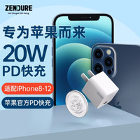 Zendure征拓20W充电器PD快充插头适用于苹果iPhone12单口12 Pro Max充电器 20W白色+苹果PD快充线灰色