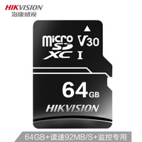 HIKVISION 海康威视 HS-TF-C1 SD储存卡 64GB
