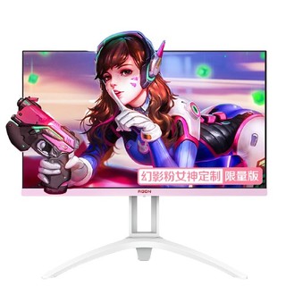 AGON 爱攻 3 女神定制限量版 显示器 IPS  HDR10 144Hz