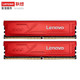 联想（Lenovo）DDR4 3200 32GB(16GBX2) 台式机内存条 红靡战甲 Master大师系列