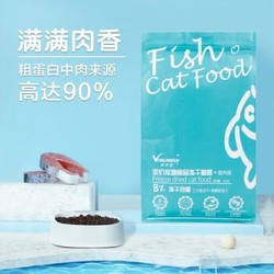 威麦驰全价全期猫咪主粮三文鱼+南极虾1.25kg