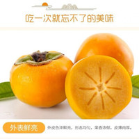 约巢脆甜柿子 柿子5斤中果