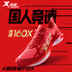 XTEP/特步  980119110557 男女款跑鞋