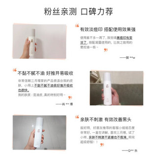 三月理透光水感柔肤露100ml痘肌红黑痘印适用清爽好吸收 痘肌粉刺男女可用官方旗舰